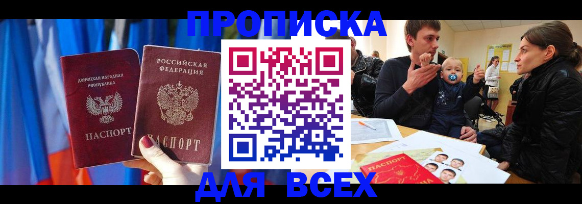 временная регистрация в квартире в Боровичах