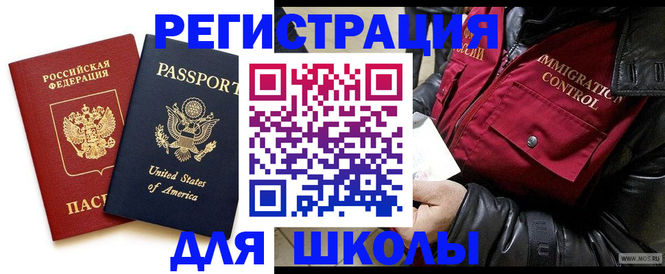 прописка для военкомата в Боровичах