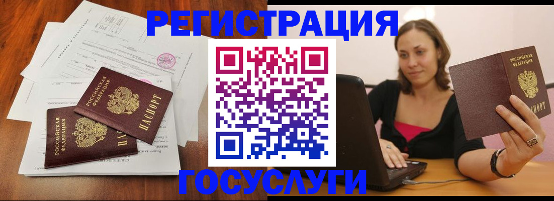 прописка паспорт в Боровичах