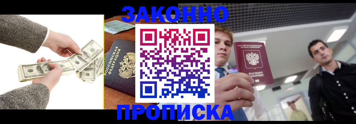 прописка иностранных граждан в Боровичах