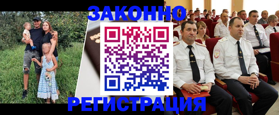 временная регистрация адрес в Боровичах